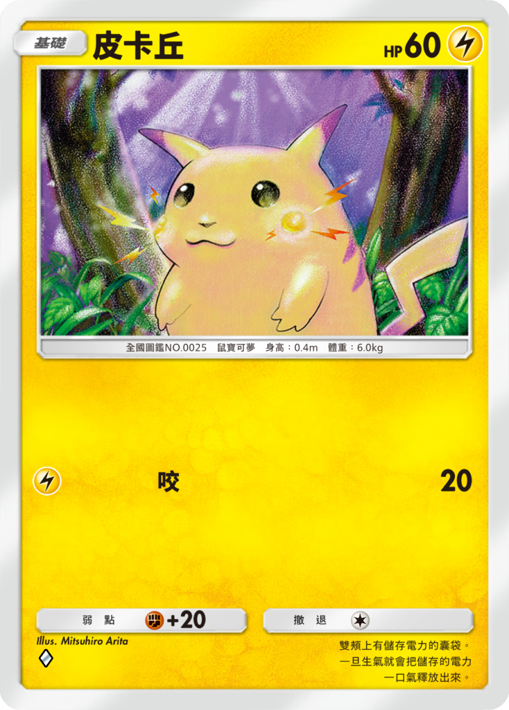 《寶可夢集換式卡牌》手機遊戲《Pokémon Trading Card Game Pocket》玩法大公開