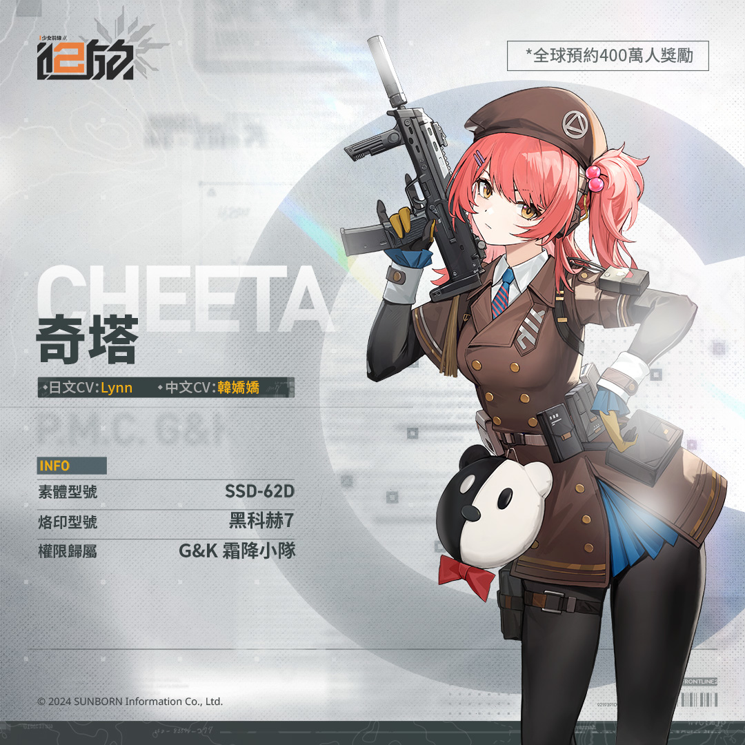 《少女前線2︰追放》事前登錄正式開啟！宣布參展 2024 高雄國際動漫節