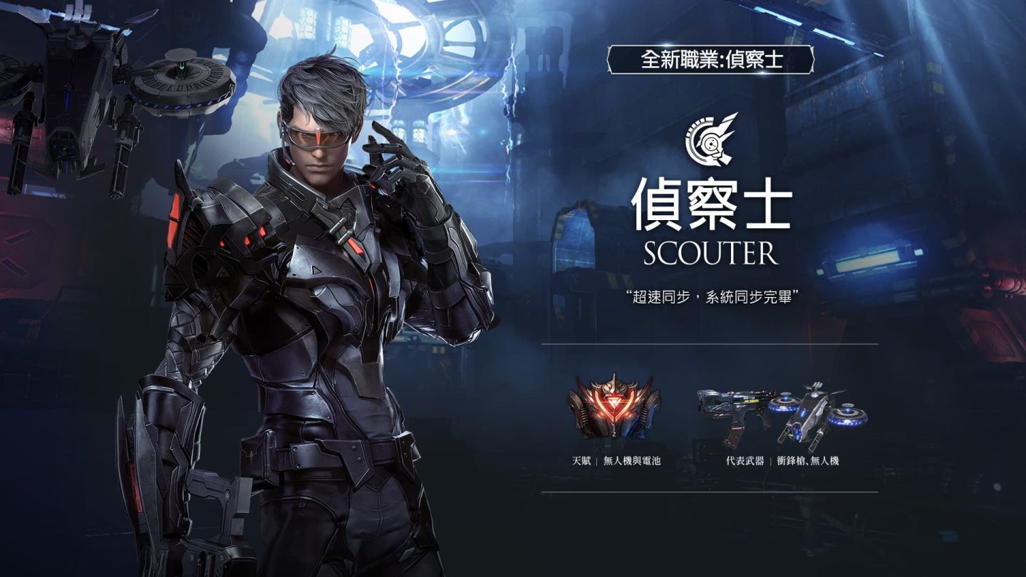 《失落的方舟：LOST ARK》偵察士、召喚師登場！全新改版活動開跑