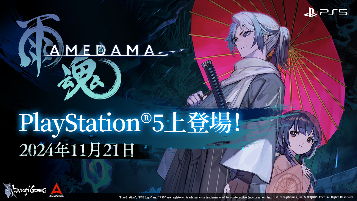 《雨魂 -AMEDAMA-》登上 PS5！同步 Switch 版同日發售