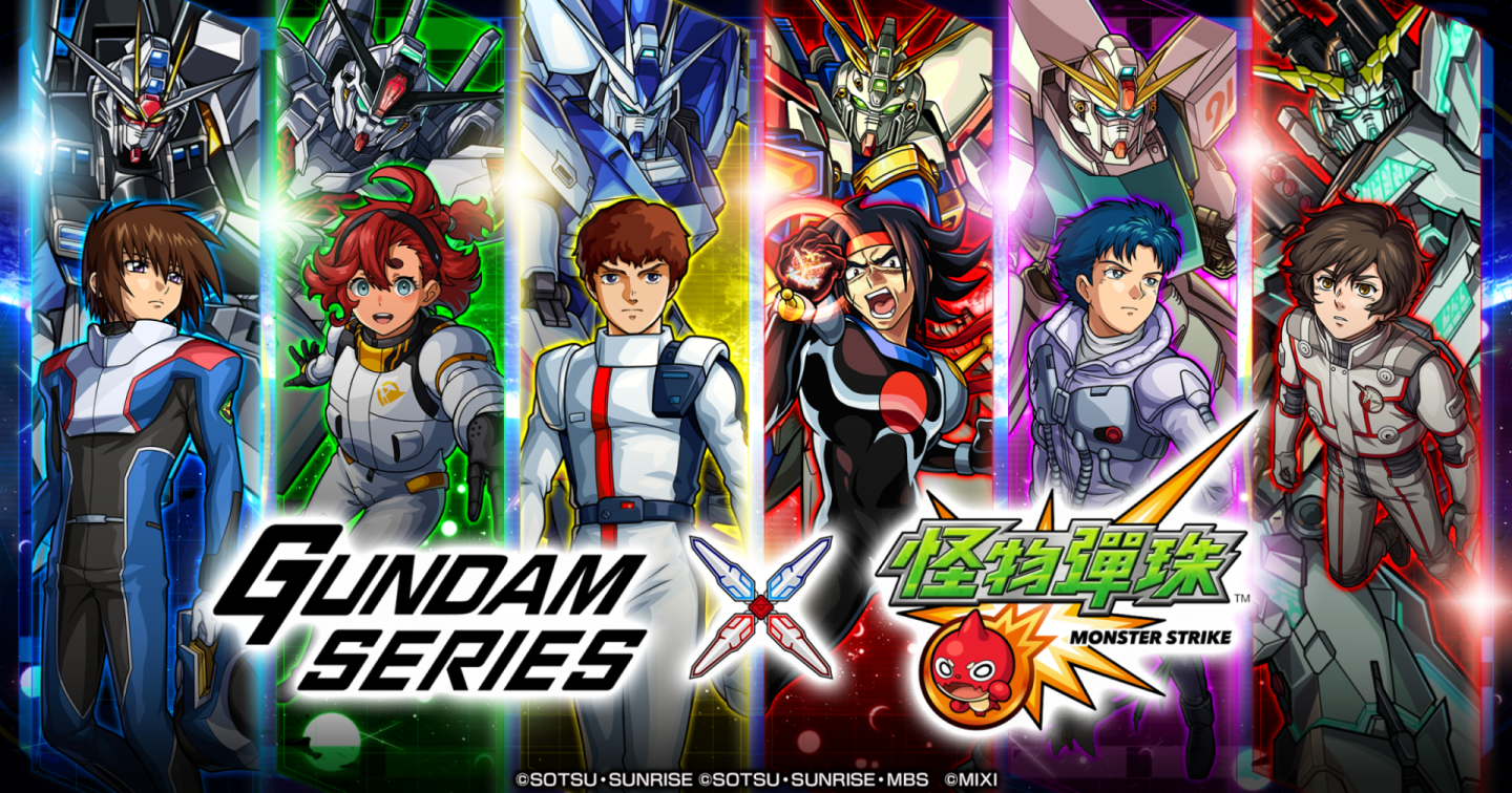 Gundam Series×《怪物彈珠》第 2 彈合作活動重磅來襲！烏列爾、背德手槍等角色的新形態解禁