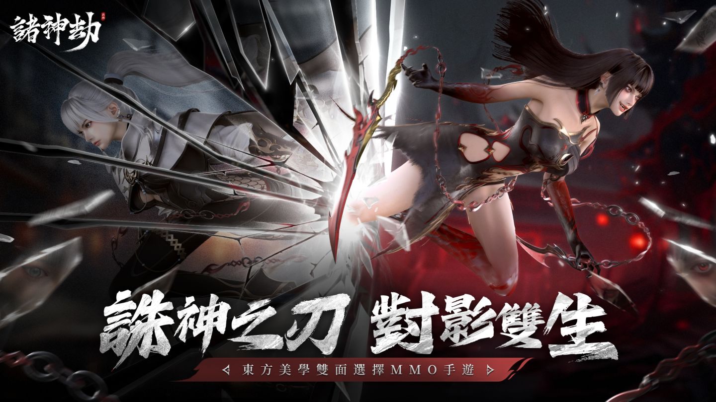 《諸神劫：影姬》今日正式上市！代言人謝欣穎形象影片首曝
