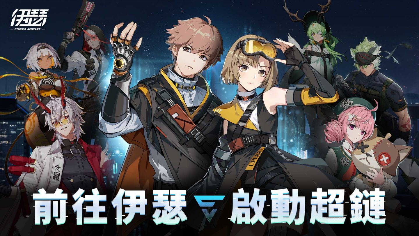 《伊瑟》「原質測試」火熱招募中！釋出遊戲戰鬥展示影片
