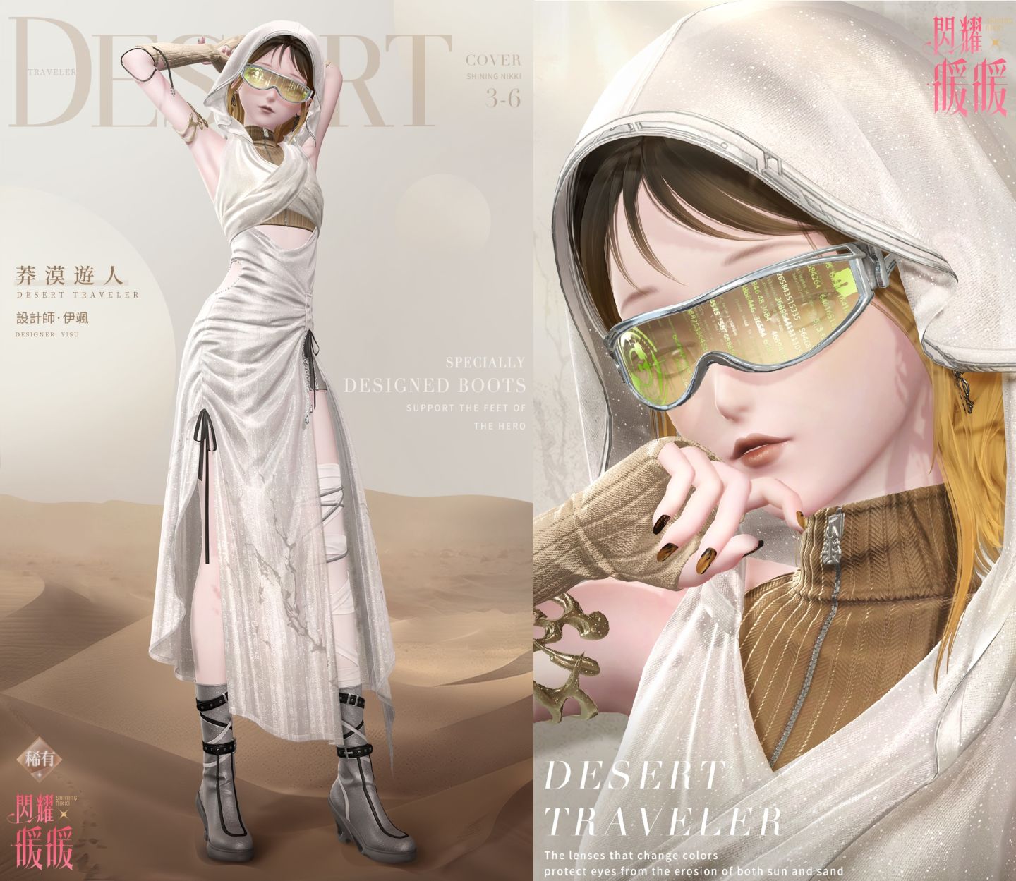 《閃耀暖暖》限時感應活動「瑩瑚歲景．日曜潮升」復刻！主線章節「神降於塔」更新