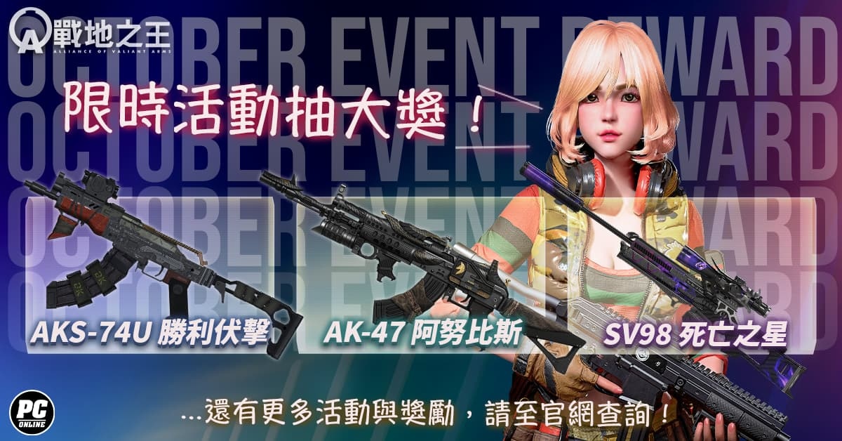 《A.V.A 戰地之王》改版新圖「零度煉獄Adv」改造經典！戰地殺神總決賽誕生三連冠