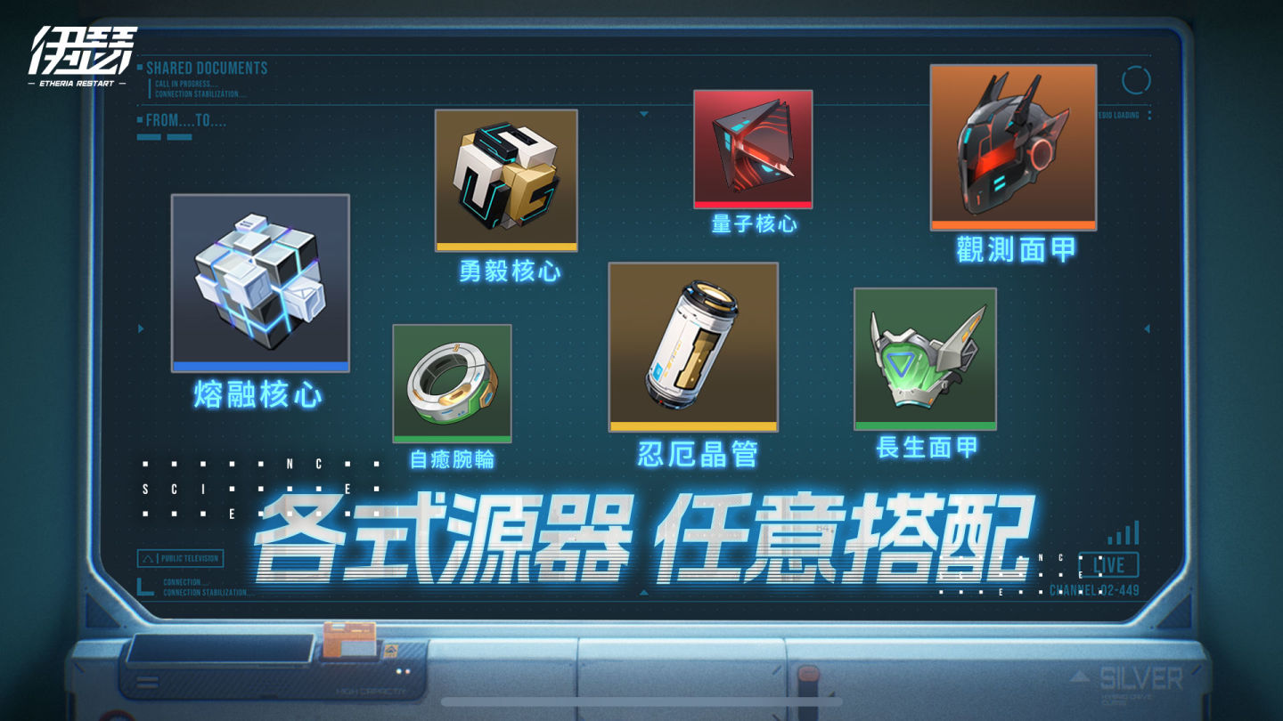 都市異能策略卡牌 RPG《伊瑟》養成系統大公開！10/24 啟動「原質測試」