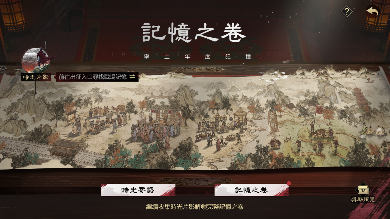 《率土之濱》八週年慶典展開！群雄討董聯賽活動同步開跑
