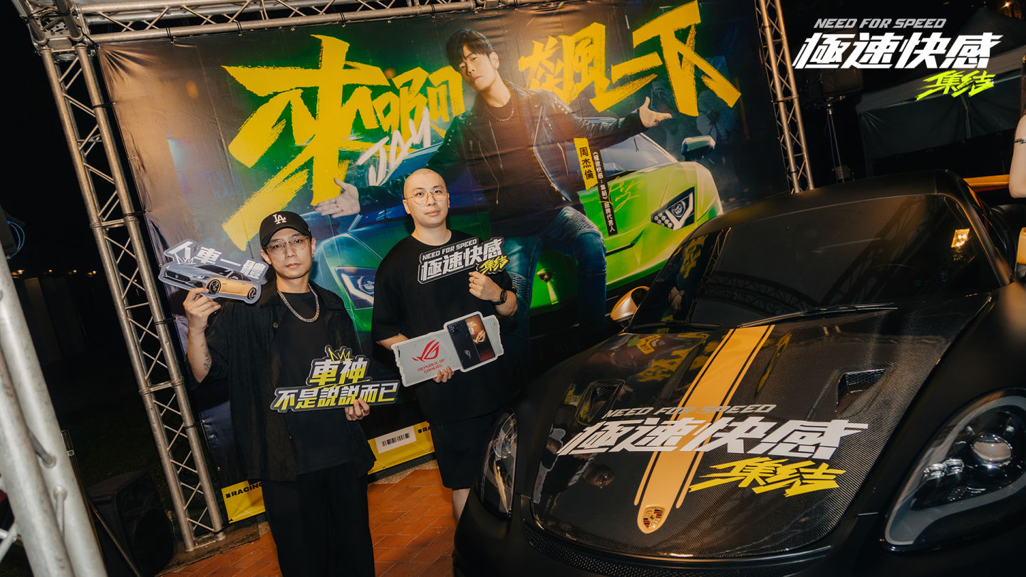 《極速快感：集結》2 億超跑車隊週末集結臺北活動造勢！蝦皮購物、KKBOX 跨界聯名接續登場