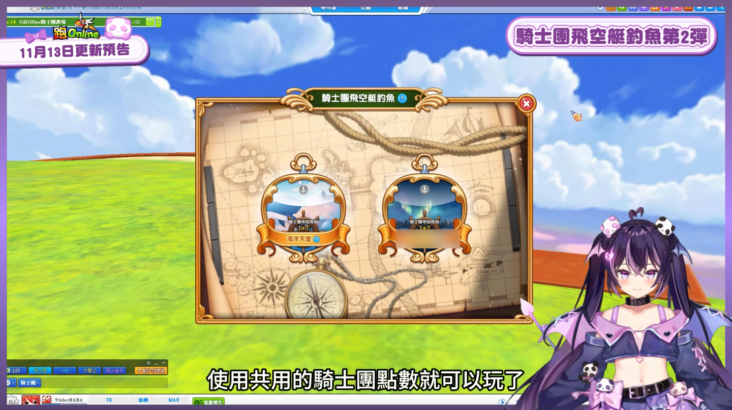 揭開惡夢序章《跑Online》全新地圖和獎勵驚喜登場