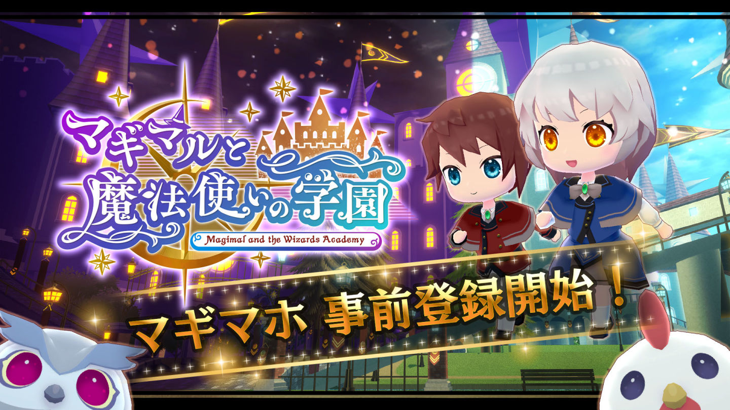 《魔丸與魔法學校》日本預約開始！與可愛魔丸夥伴一起享受悠閒慢活人生