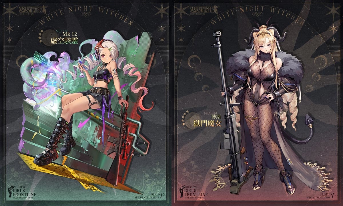 《少女前線》×《Arena Breakout》正式展開「蝴蝶星雲」聯動合作