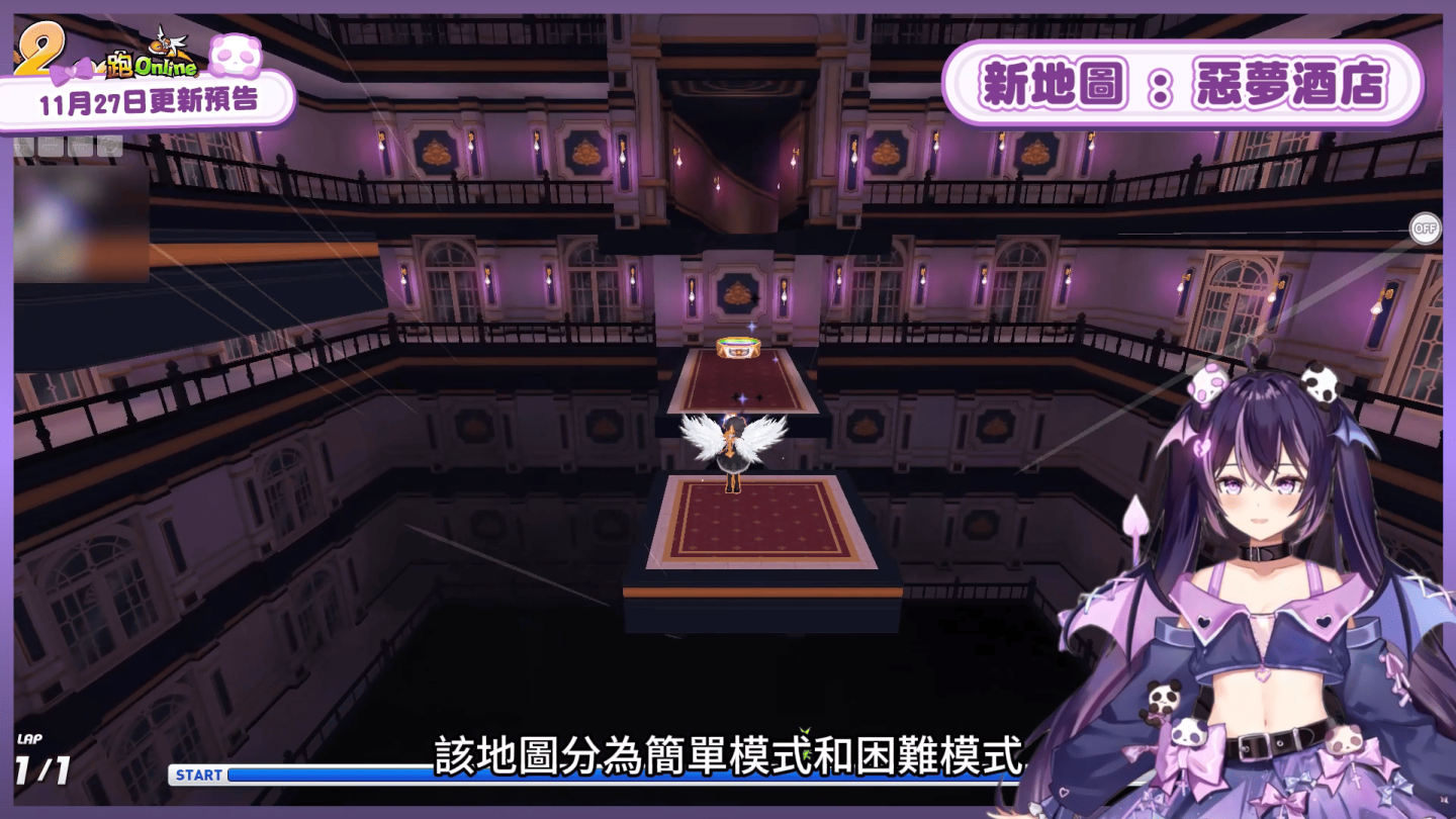《跑Online》暗黑夢境開啟！全新惡夢篇章正式登場