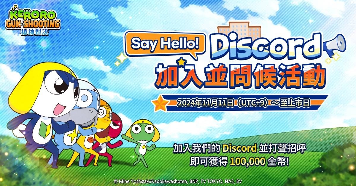 《Keroro Gun Shooting》遊戲即將上市！特色搶先看