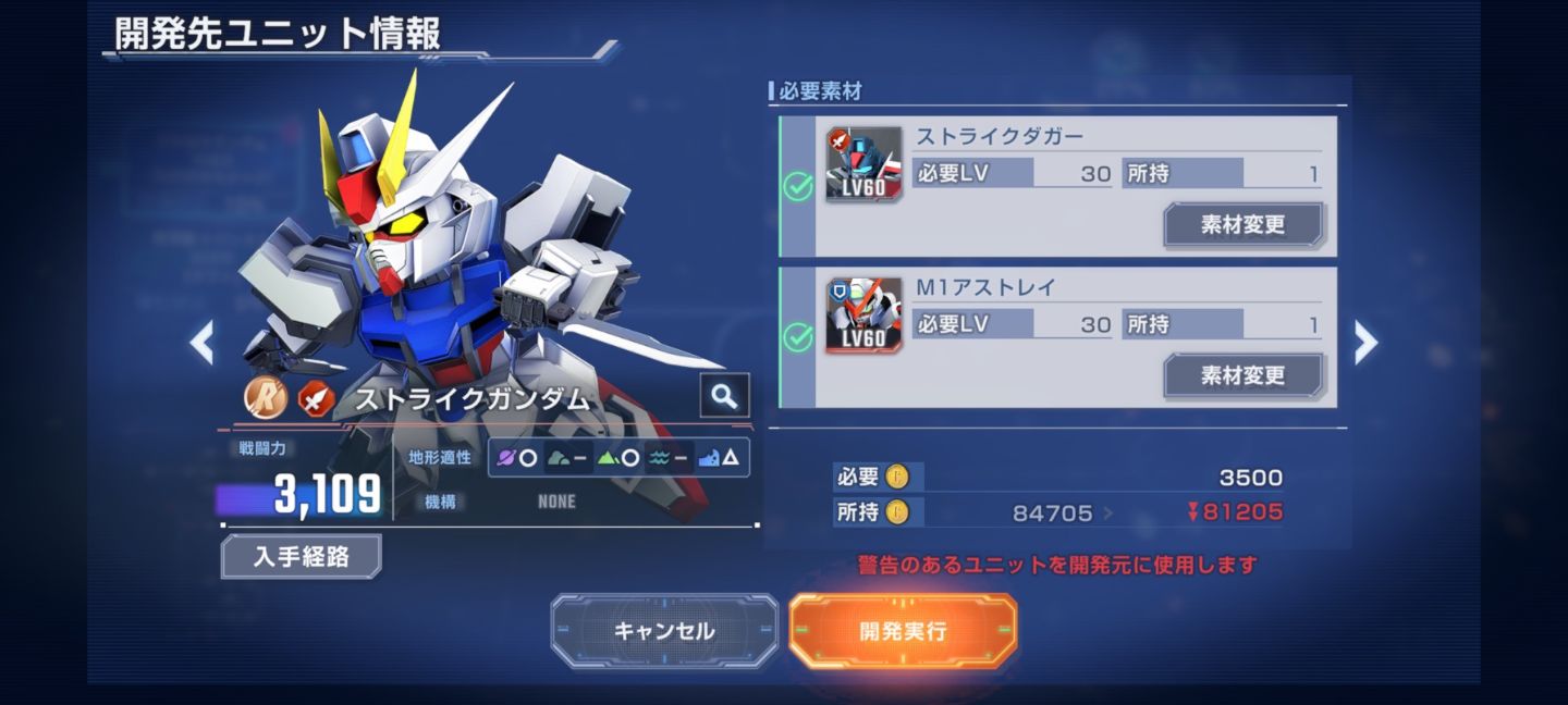 《SD鋼彈 G世代》系列最新作《SD鋼彈 G世代 永恆》開放招募網路測試玩家
