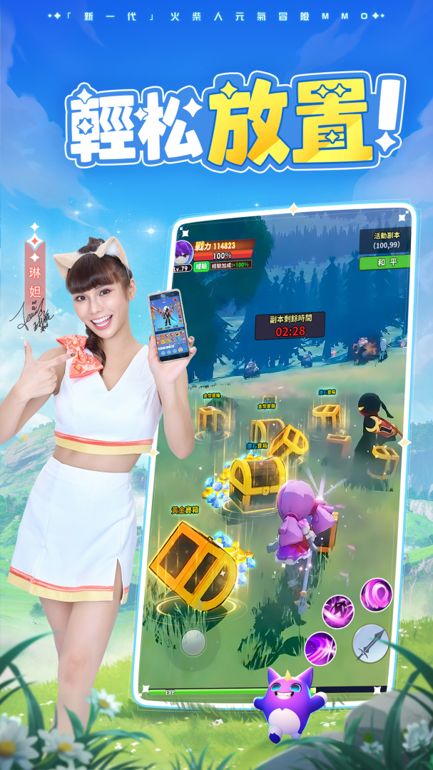 放置 MMO《元氣火柴人》今日上線！啦啦隊女孩琳妲、孟潔和邊荷律元氣應援