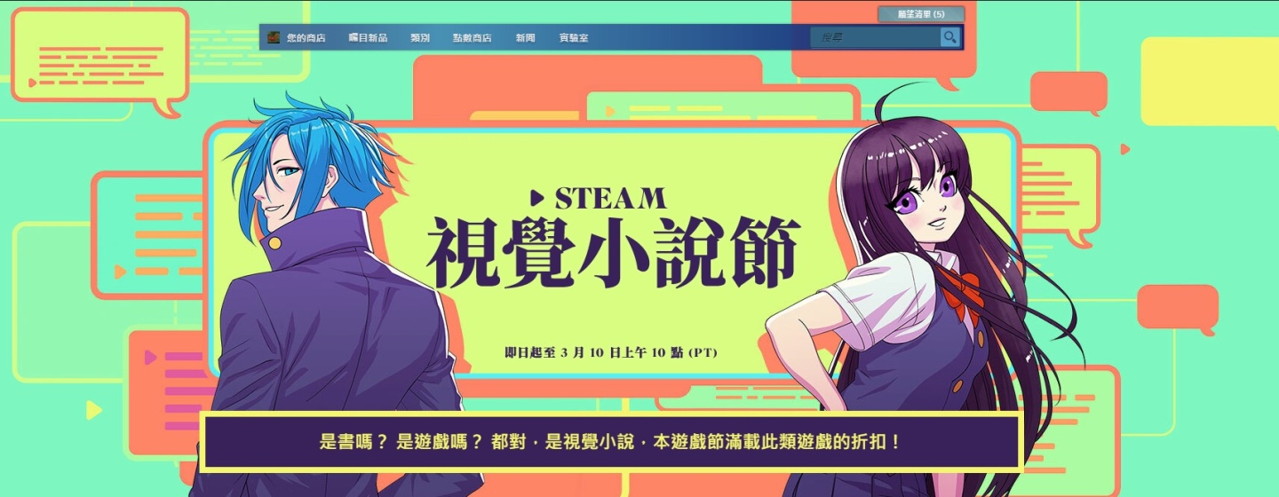 Steam「視覺小說節 Visual Novel Fest 2025」限時開幕！《Fate/stay night Remastered》等多款遊戲促銷試玩開始