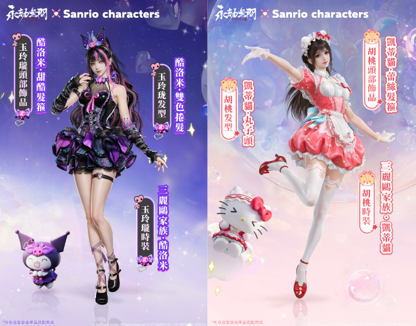 《永劫無間》×「三麗鷗」超萌聯動上線!全新武器「飛刀」&全新燃耀賽季同步登場