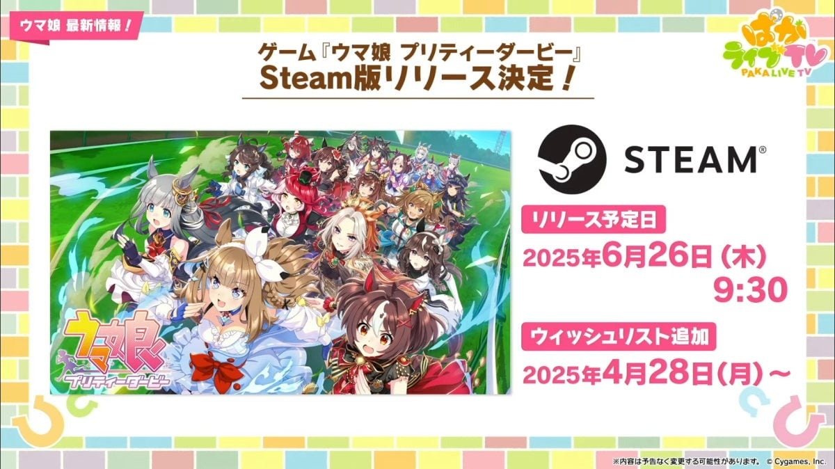 育成更輕鬆!《賽馬娘 Pretty Derby》Steam 版上線日期與新功能曝光