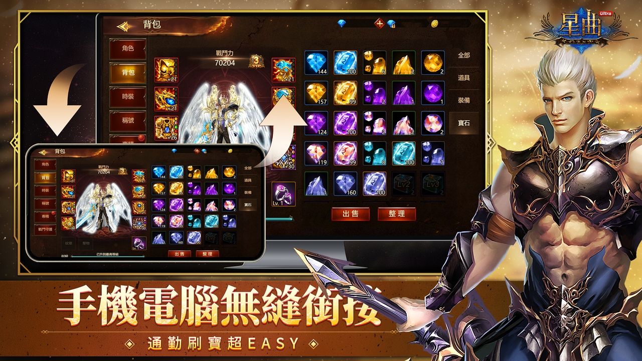 經典魔幻 IP《星曲》強勢回歸!《星曲Ultra》正式上線