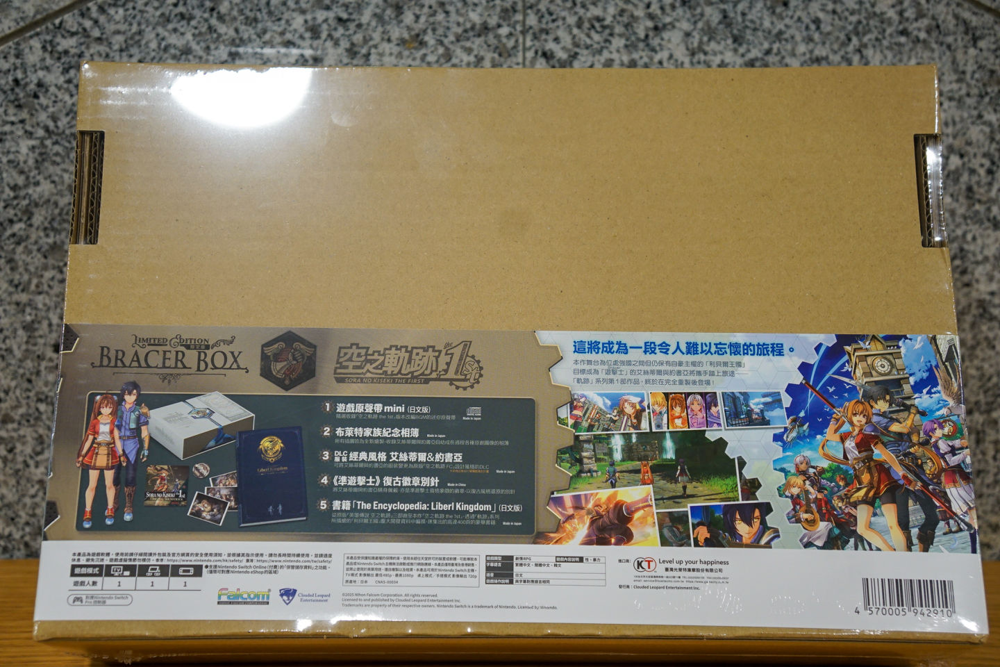 【特典付き】Switch 空の軌跡 the 1st 限定版 BRACER BOX 日本ファルコム 『新品即納』{Switch} 初回特典DLC付属 空の軌跡