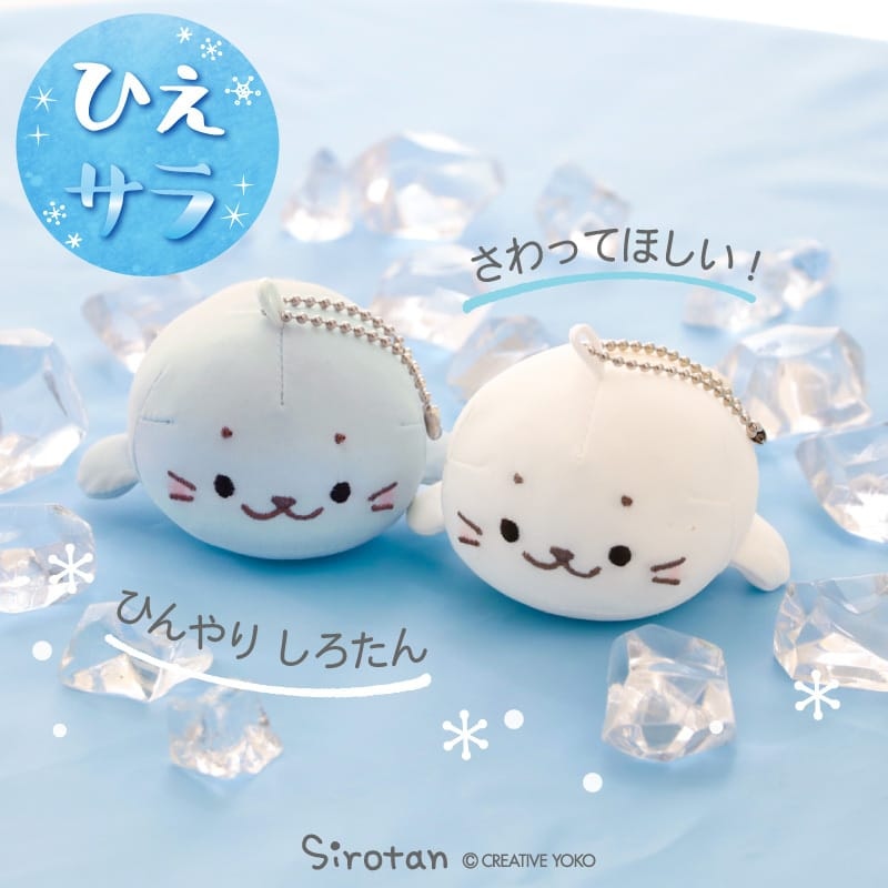 《Sirotan海豹小白》絨毛吊飾(珠鏈鐵) 涼感小白