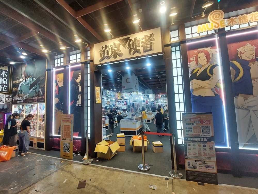 木棉花國際