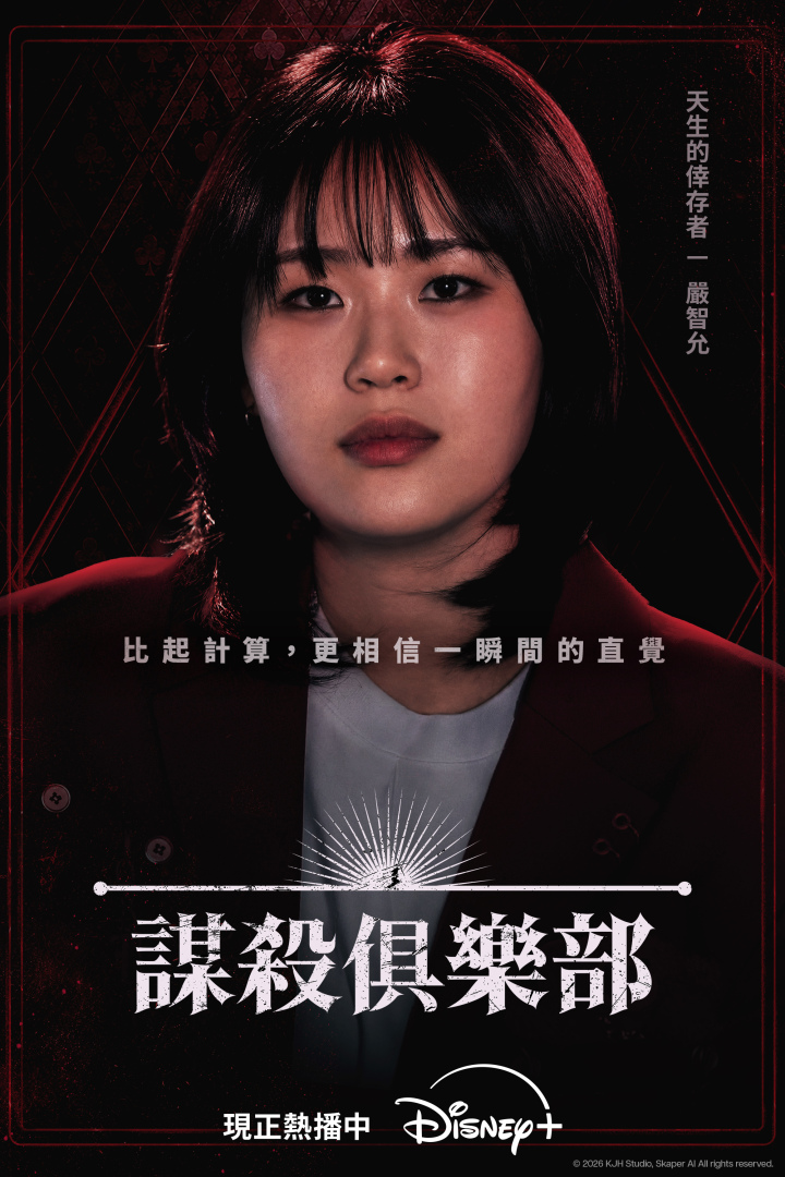 嚴智允