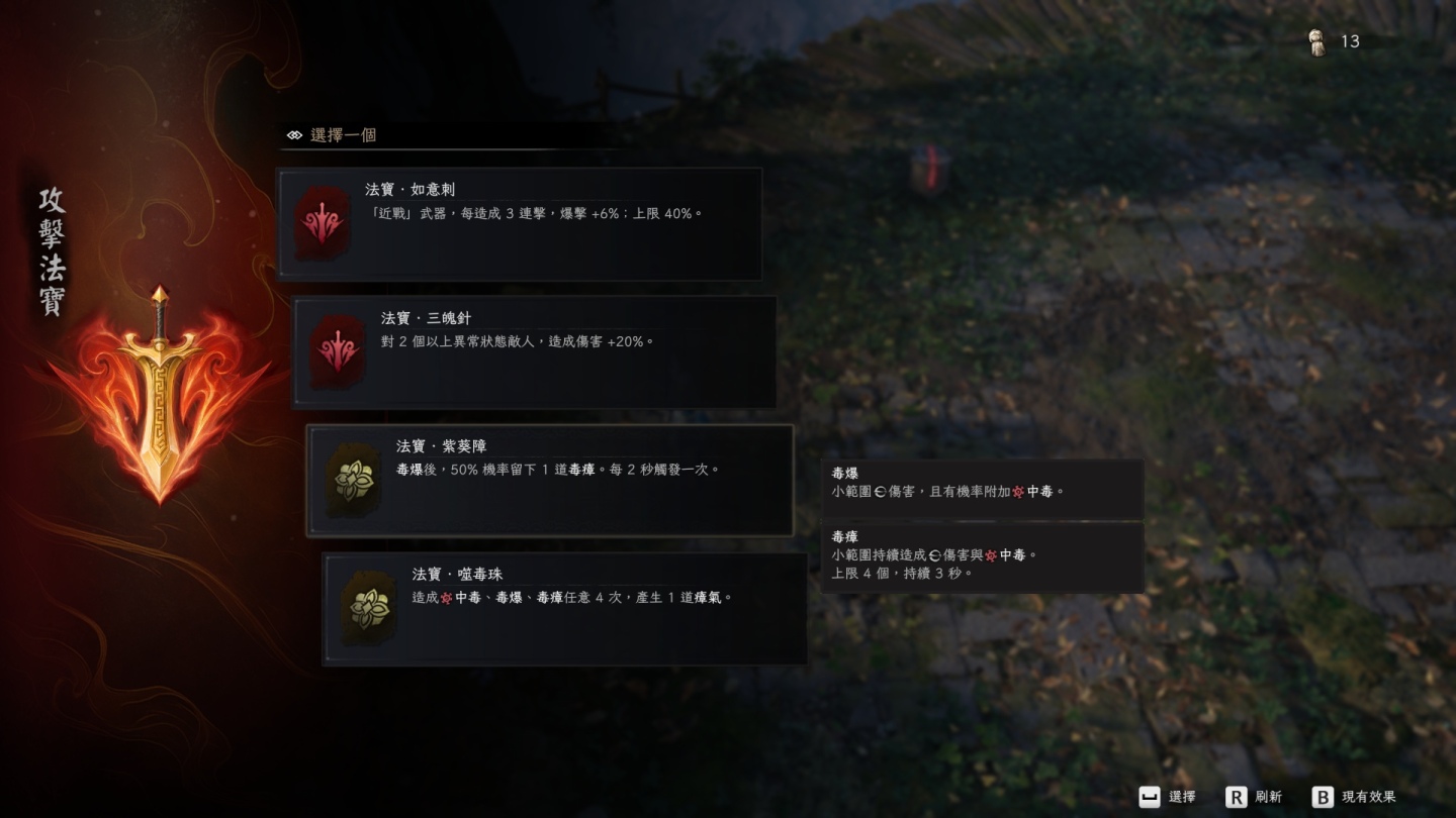 攻擊法寶
