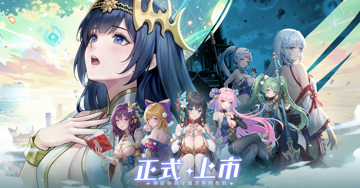 新聞_正式上市_1200x628