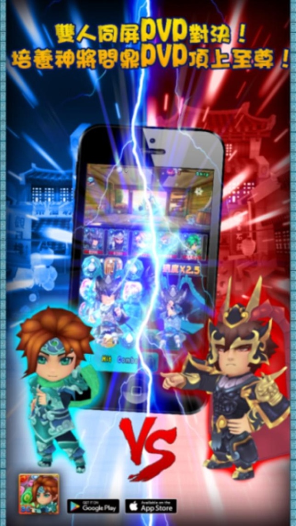 三國轉珠3D_上架圖_d_