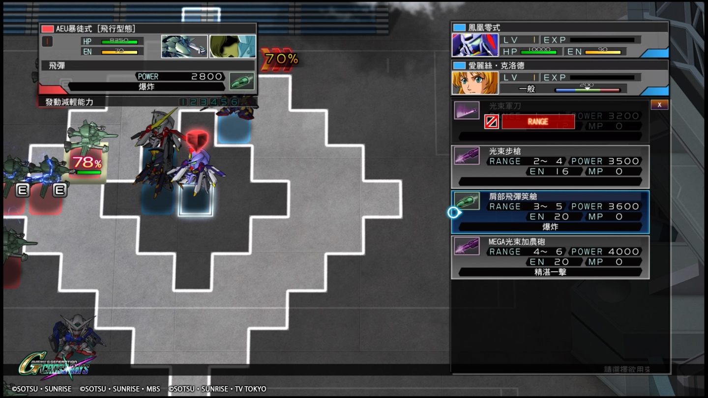 SD GUNDAM G 世代 火線縱橫_20191202105030