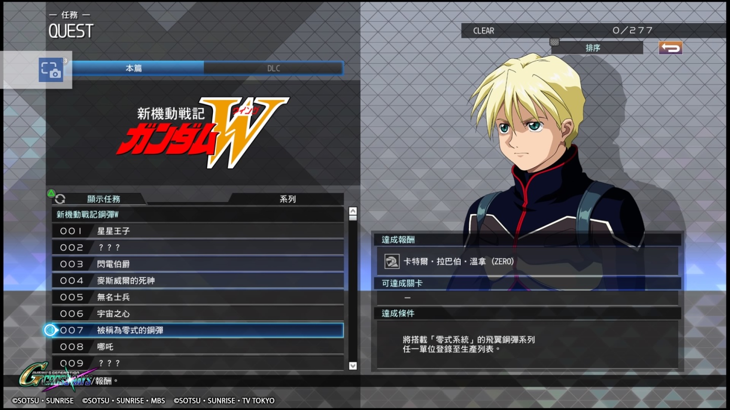 SD GUNDAM G 世代 火線縱橫_20191202101850