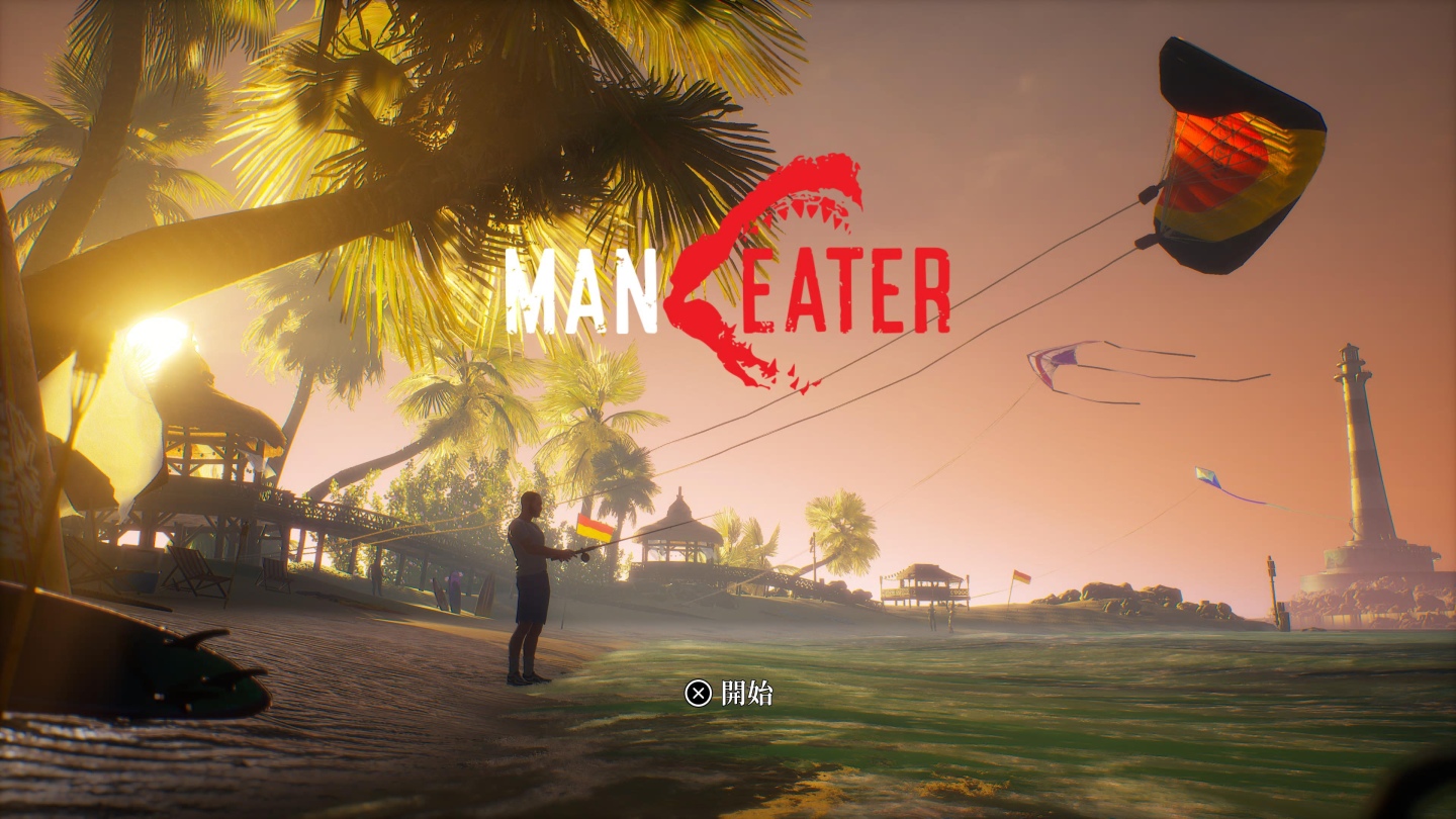 縱橫海洋吞噬眼前一切《食人鯊Maneater》PS5 & PS4亞洲中文版今日正式發售