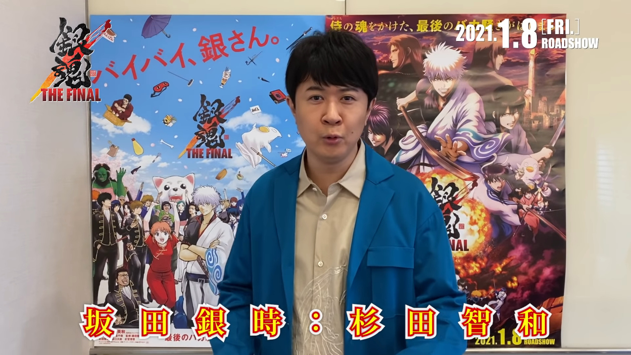 銀魂the Final 釋出凝聚15年來感謝的影片 鬼魂之刃 特典最後只敢惡搞自家人xd 遊戲基地gamebase 銀魂the Final 釋出凝聚15年來感謝的影片 鬼魂之刃 特典最後只敢惡搞自家人xd 遊戲基地gamebase
