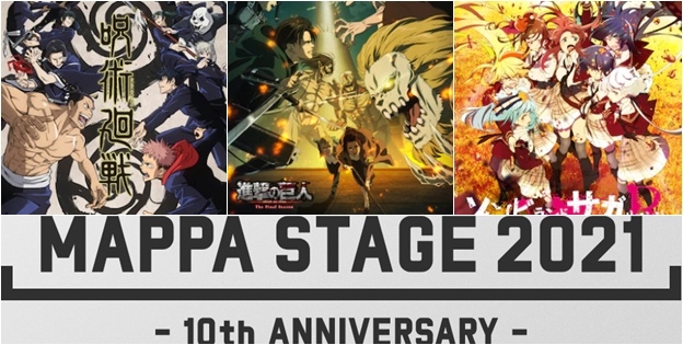 Mappa Conference MAPPA十週年紀念活動「MAPPA STAGE 2021 -10th Anniversary-」將邀請《咒術迴戰》、《進擊的巨人》聲優登台 ...
