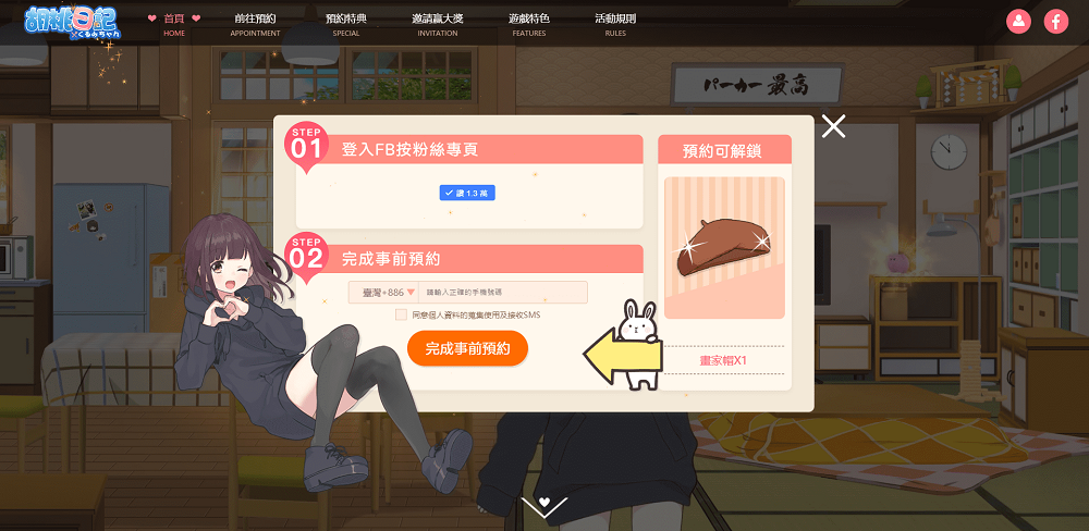 《胡桃日記》公開上市日期雙平台開放預約，釋出首波宣傳短片