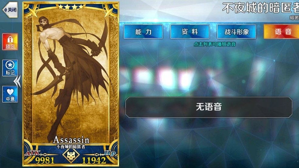 《FGO》中國版英靈「武則天」名稱立繪調整，改以「Assassin」卡面圖案替代