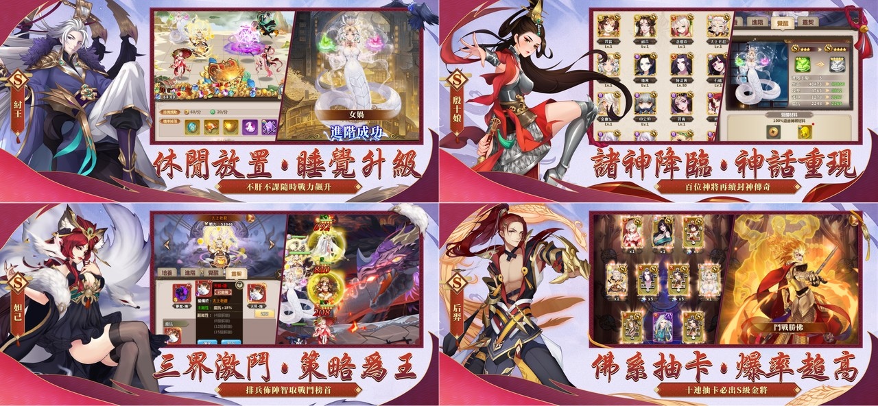 神話放置手遊《少年封神傳》開放事前登錄同步釋出首支預告影片