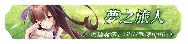 《蒼之騎士團 R》歡慶1100萬下載慶典開啟！新章節更新、全新角色「咪咪」登場