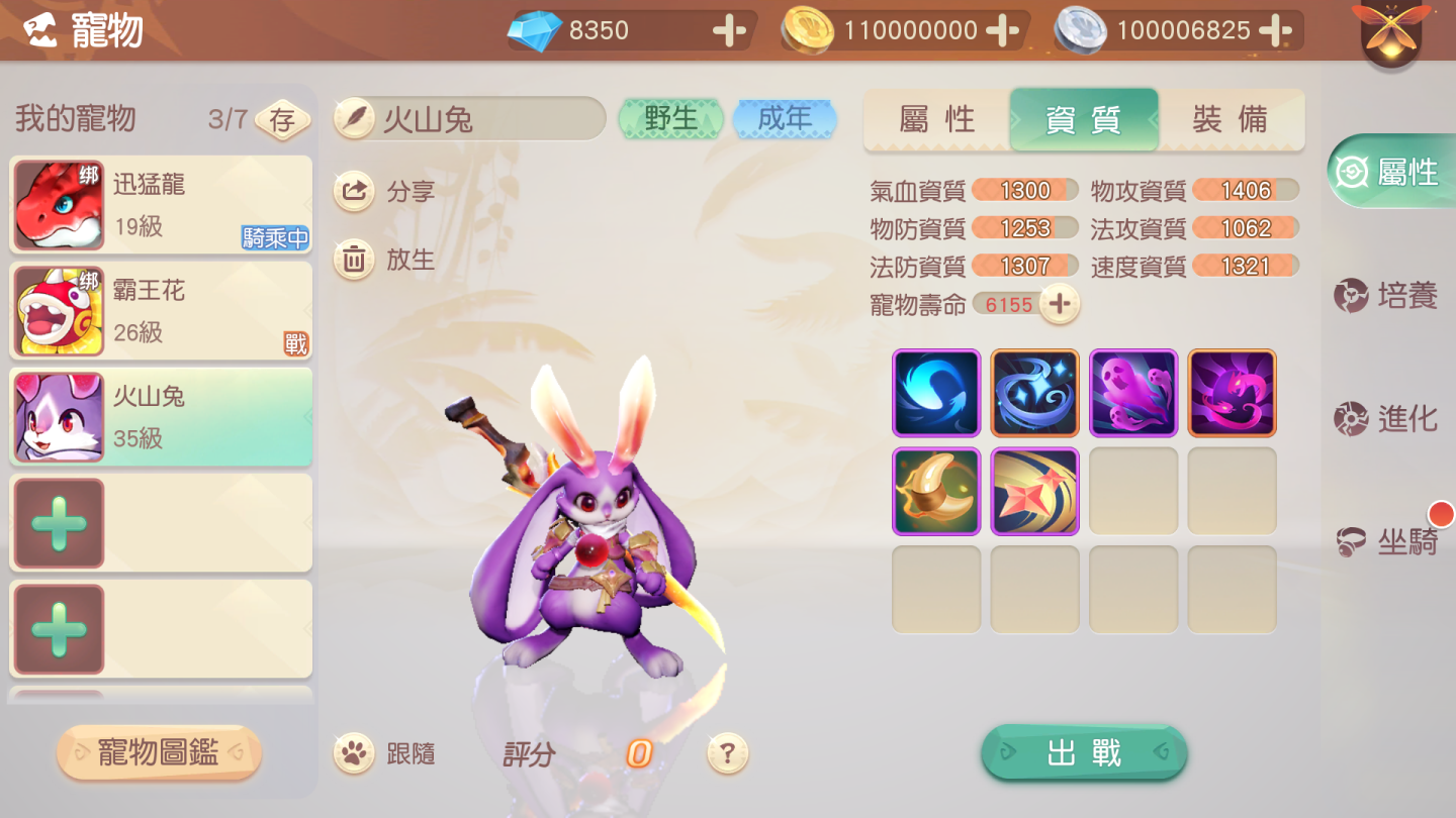 《夢想新大陸》搶先釋出寵物&坐騎系統，一同冒險七大古文明