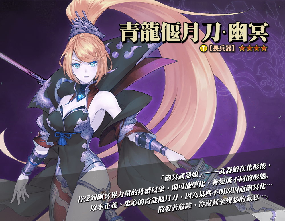台灣原創少女育成RPG手機遊戲《劍花帖》事前預約正式啟動！限量刪檔封測同步募集中