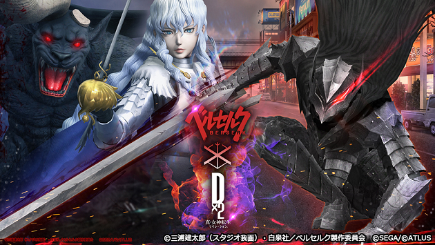 TV動畫《烙印勇士》×《Ｄ×２真‧女神轉生 Liberation》復刻合作活動9/30回歸！