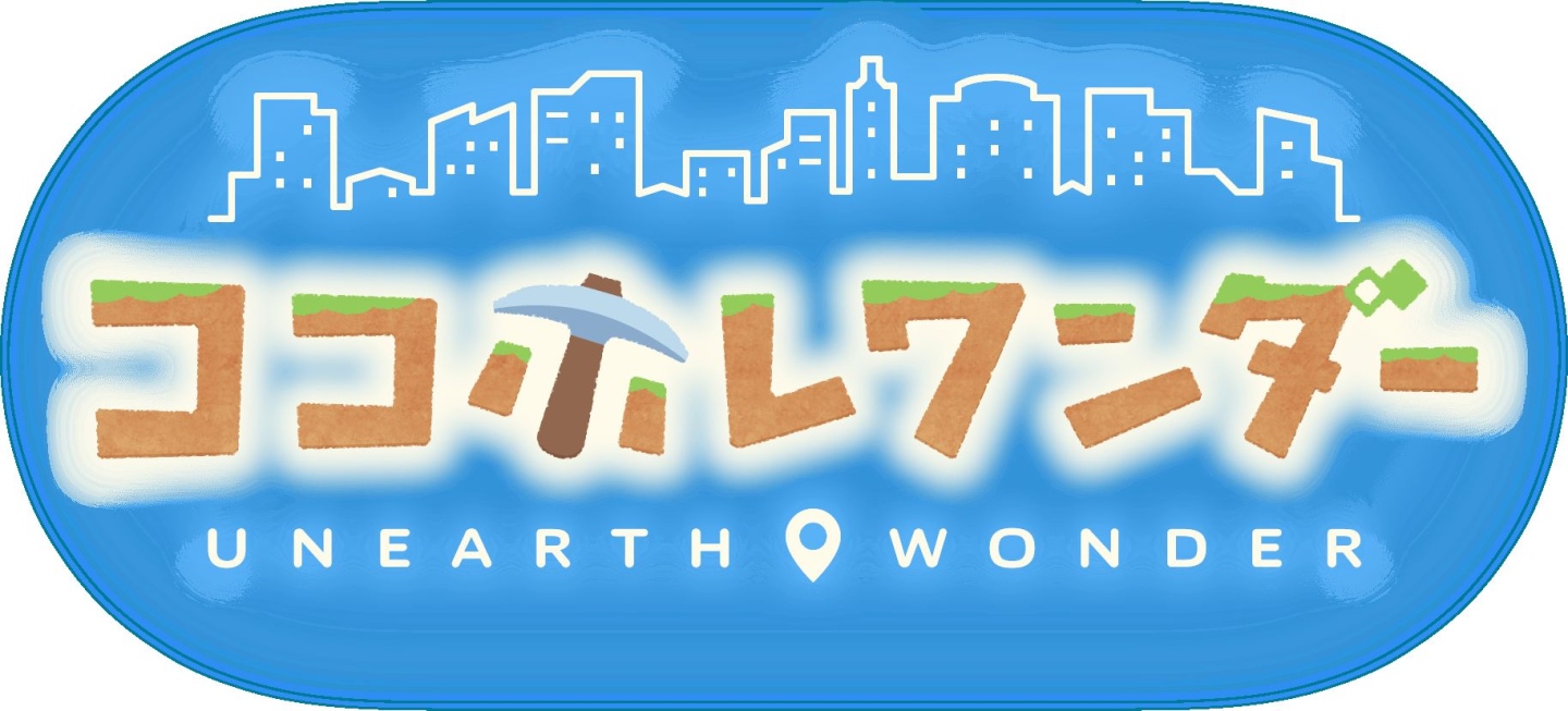 《Unearth Wonder》新 GPS 情報遊戲公開！挖出各種地下建築重見天日回復人類文明