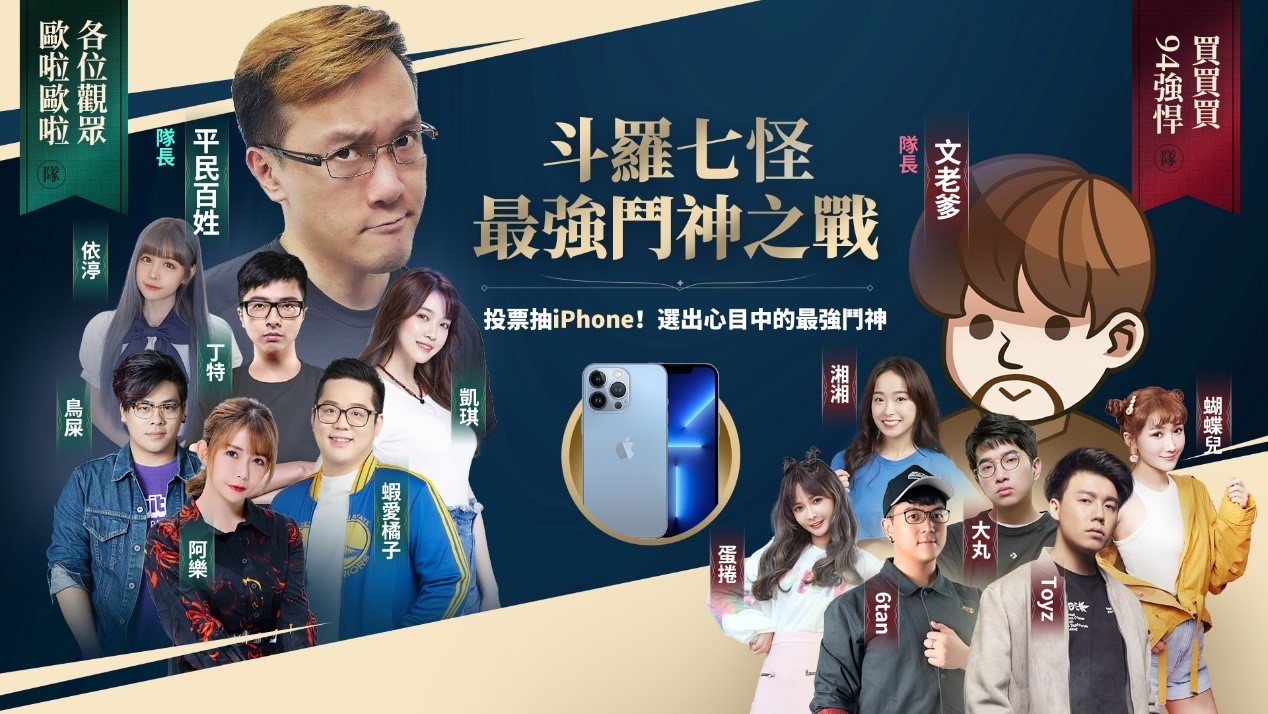 《斗羅大陸-鬥神再臨》事前預約開啟 最強鬥神之戰同步開跑！免費抽最新 iPhone13 Pro