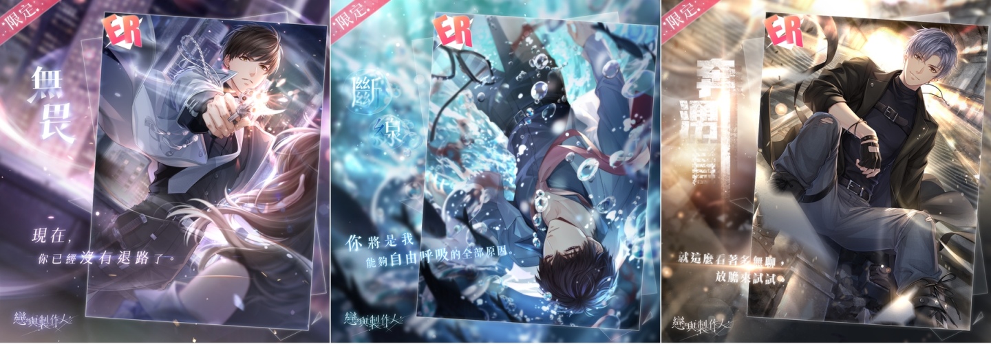 白晝如夜萬里同歸《戀與製作人》第二季主線劇情「黑暗叢林」2至5章更新