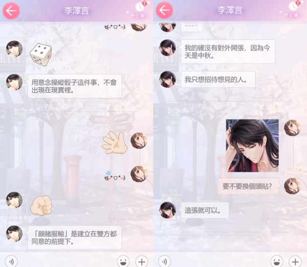 白晝如夜萬里同歸《戀與製作人》第二季主線劇情「黑暗叢林」2至5章更新