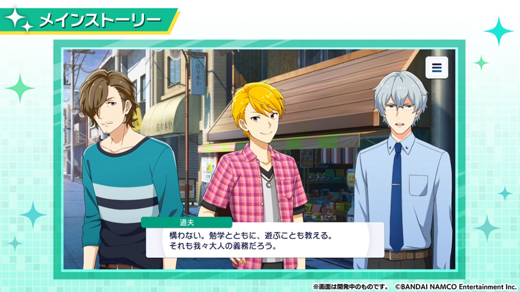 《偶像大師 SideM 明日之星》10 月 6 日雙平台上線!與 49 名俊男帥哥同登頂尖偶像之路