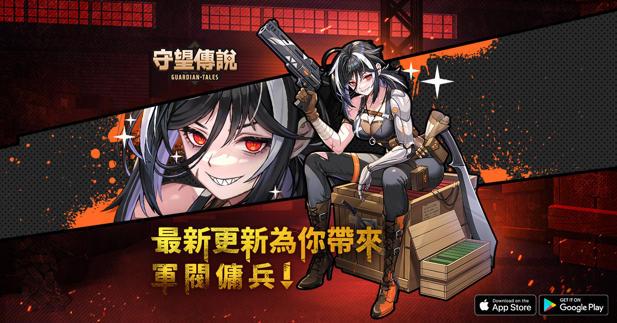 《守望傳說》推出致命新英雄「軍閥傭兵奧爾卡」以及LIVE活動「魅魔咖啡館」回歸!