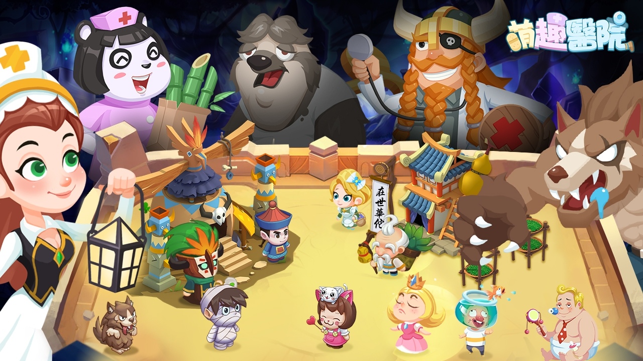 《萌趣醫院》事前預約正式開啟！海量預約獎勵等你拿