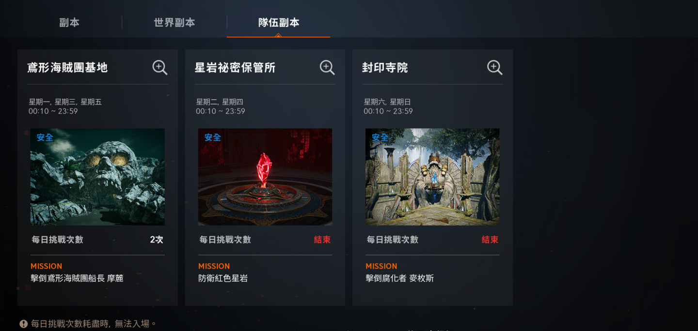 《天堂2M》今日更新追加壺精與靈魂刻印，同時新增12級血盟狩獵「猛龍獸」！